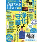 安心増刊　２０２６年６月号