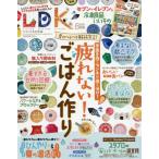 ＬＤＫ（エルディーケー）　２０２６年８月号