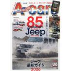 A-cars(e- The Cars ) 2026 год 6 месяц номер 