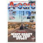 Ａ−ｃａｒｓ（エーカーズ）　２０２６年８月号