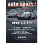 AUTO SPORT( авто спорт ) 2026 год 4 месяц номер 