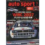 ＡＵＴＯ　ＳＰＯＲＴ（オートスポーツ）　２０２６年７月号