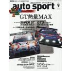 ＡＵＴＯ　ＳＰＯＲＴ（オートスポーツ）　２０２６年９月号