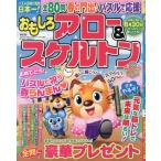  интересный Arrow & каркас 2026 год 3 месяц номер 