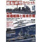 . судно модель специальный 2026 год 3 месяц номер 