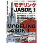 艦船模型スペシャル別冊　２０２６年３月号