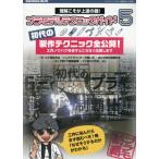 艦船模型スペシャル別冊　２０２６年５月号
