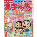  иероглифы jig The gf линзы 2026 год 5 месяц номер 