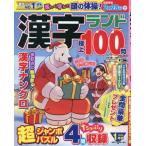  иероглифы Land 2026 год 1 месяц номер 