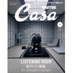 Casa BRUTUS( машина sa голубой tas2026 год 5 месяц номер 