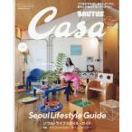 Ｃａｓａ　ＢＲＵＴＵＳ（カーサブルータス　２０２６年１０月号