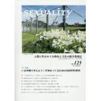  сезон .SEXUALITY 2026 год 7 месяц номер 