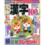  окончательный иероглифы 2026 год 5 месяц номер 