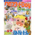  Cross слово Day 2026 год 5 месяц номер 