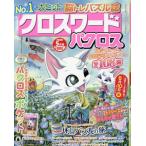  Cross слово pa Cross 2026 год 5 месяц номер 