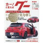 グー四国版　２０２６年９月号