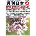  ежемесячный Япония 2026 год 4 месяц номер 
