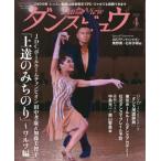  ежемесячный Dance byuu2026 год 4 месяц номер 