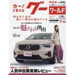 g- world Kansai версия 2026 год 10 месяц номер 