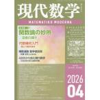  настоящее время математика 2026 год 4 месяц номер 