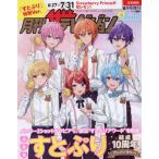 月刊ザテレビジョン首都圏版増刊　２０２６年８月号
