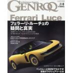 ＧＥＮＲＯＱ（ゲンロク）　２０２６年８月号