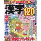  тщательно отобранный иероглифы 120.2026 год 5 месяц номер 