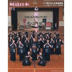  ежемесячный kendo Япония 2026 год 5 месяц номер 