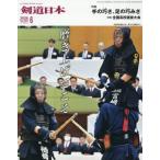  ежемесячный kendo Япония 2026 год 6 месяц номер 
