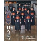  ежемесячный kendo Япония 2026 год 11 месяц номер 