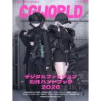 CG WORLD 2026 год 3 месяц номер 