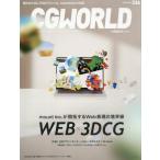 CG WORLD 2026 год 6 месяц номер 