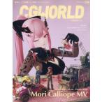 CG WORLD 2026 год 8 месяц номер 