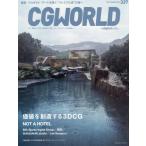 CG WORLD 2026 год 9 месяц номер 