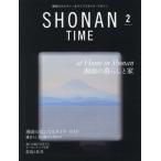 SHONAN TIME 2026 год 2 месяц номер 
