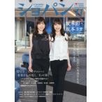 ショパン　２０２６年１１月号