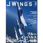 Ｊ−Ｗｉｎｇｓ　２０２６年６月号