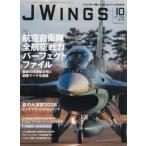 Ｊ−Ｗｉｎｇｓ　２０２６年１０月号