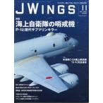 Ｊ−Ｗｉｎｇｓ　２０２６年１１月号