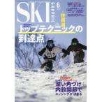 スキーグラフィック　２０２６年６月号