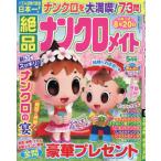  уникальная вещь наан черный Mate 2026 год 5 месяц номер 