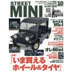 ＳＴＲＥＥＴ　ＭＩＮＩ（ストリートミニ　２０２６年１０月号