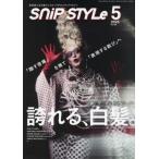 SnipStyle(snip стиль ) 2026 год 5 месяц номер 