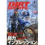 DIRT SPORTS 2026 год 3 месяц номер 