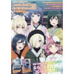 LoveLive!Days больше .2026 год 5 месяц номер 