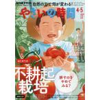 NHK.... час 2026 год 4 месяц номер 