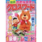  специальный отбор большой знак. Cross слово 2026 год 4 месяц номер 