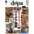 du-pa! 2026 год 4 месяц номер 