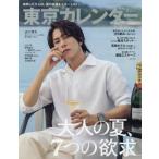  Tokyo календарь больше .2026 год 9 месяц номер 