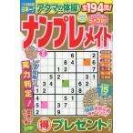  наан pre Mate 2026 год 2 месяц номер 